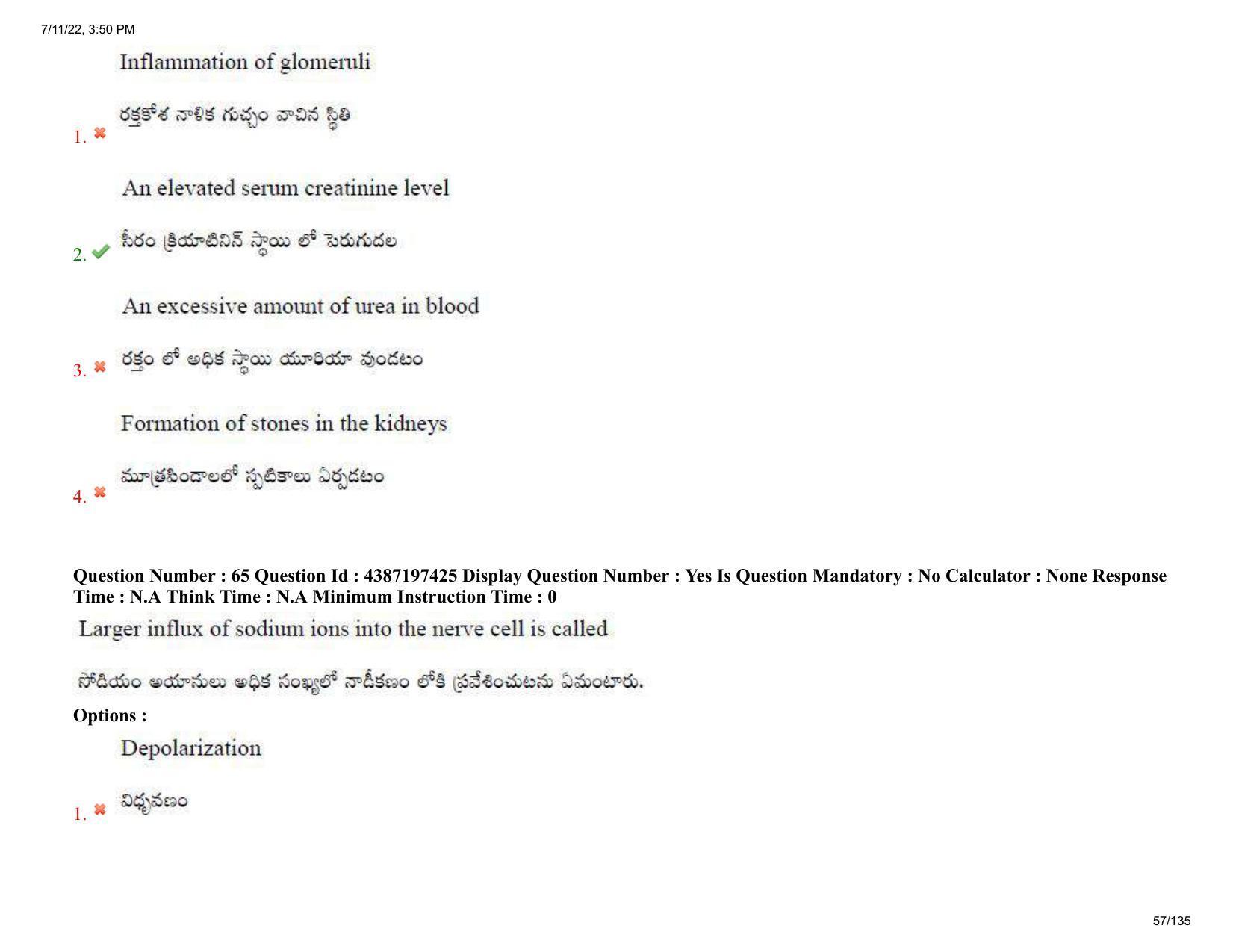 AP EAPCET 2022 - July 11, 2022 Shift 1 - Agricultureand Pharmacy Question Paper With Preliminary Keys - Page 57