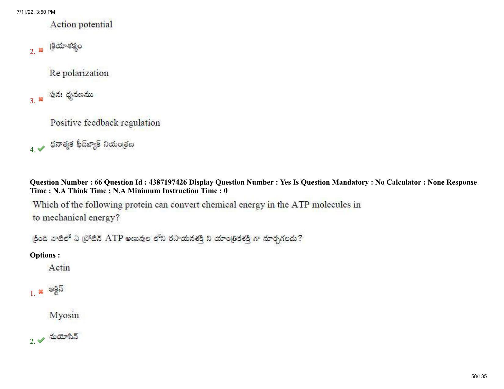 AP EAPCET 2022 - July 11, 2022 Shift 1 - Agricultureand Pharmacy Question Paper With Preliminary Keys - Page 58