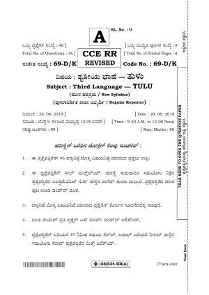 Karnataka SSLC Tulu - Third Language - TULU (69-DK%20- RR - A_k1) (Supplementary) June 2019 Question Paper