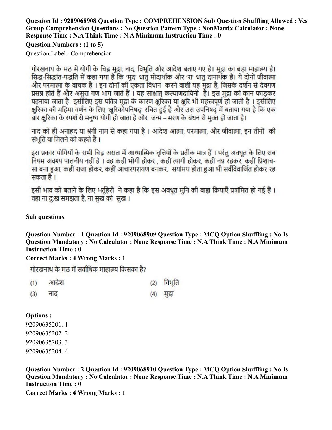 CUET PG 2023: LAQP40 – Santali (Hindi)-Shift 3 (08-06-2023) Question Paper - Page 2