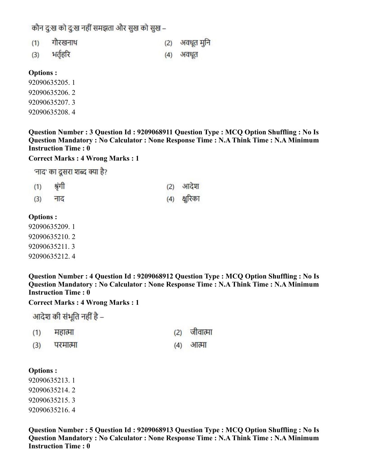 CUET PG 2023: LAQP40 – Santali (Hindi)-Shift 3 (08-06-2023) Question Paper - Page 3