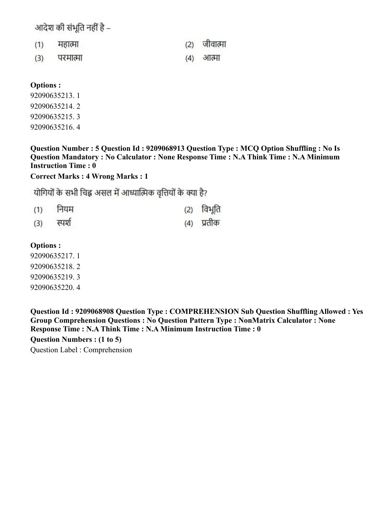 CUET PG 2023: LAQP40 – Santali (Hindi)-Shift 3 (08-06-2023) Question Paper - Page 6