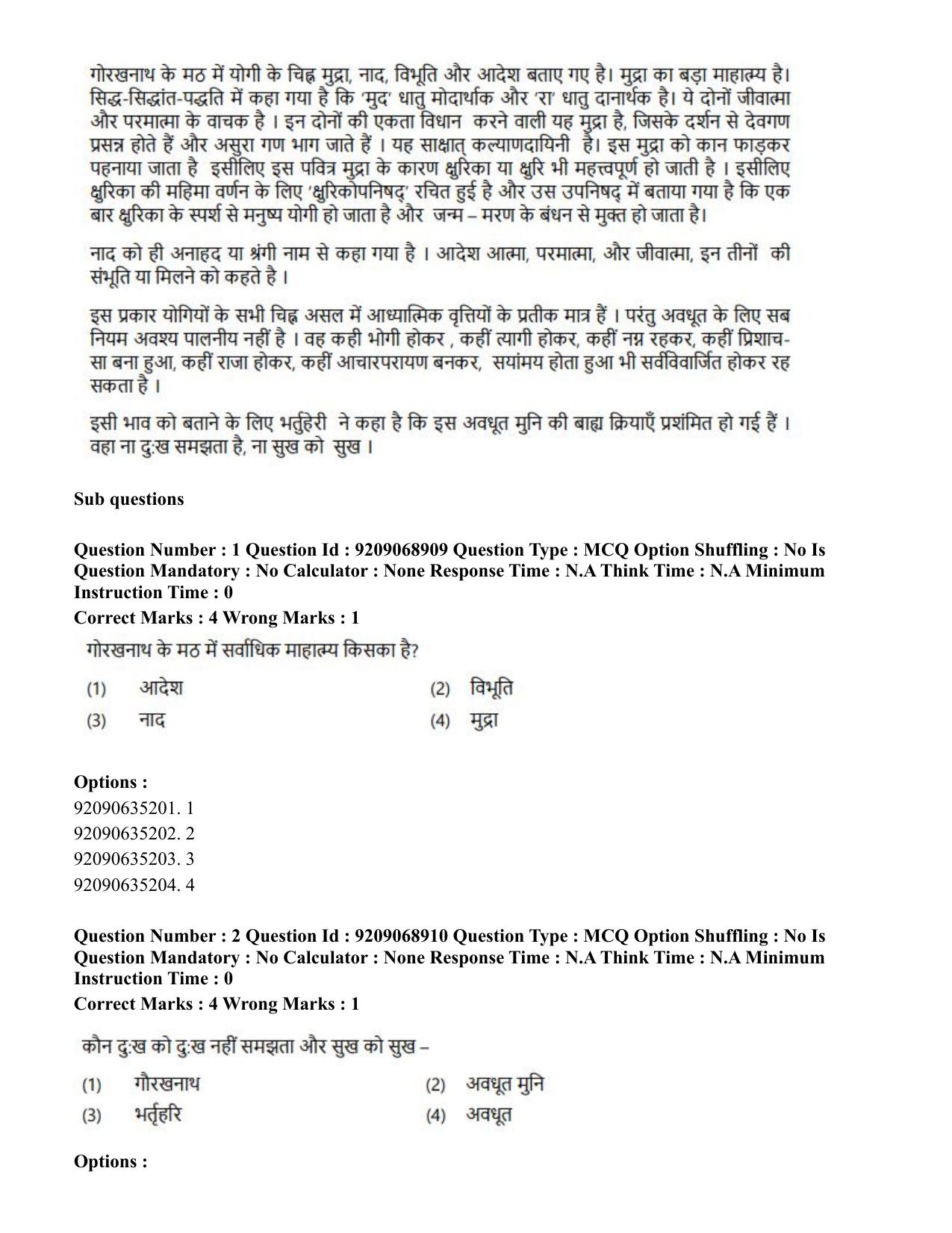 CUET PG 2023: LAQP40 – Santali (Hindi)-Shift 3 (08-06-2023) Question Paper - Page 7