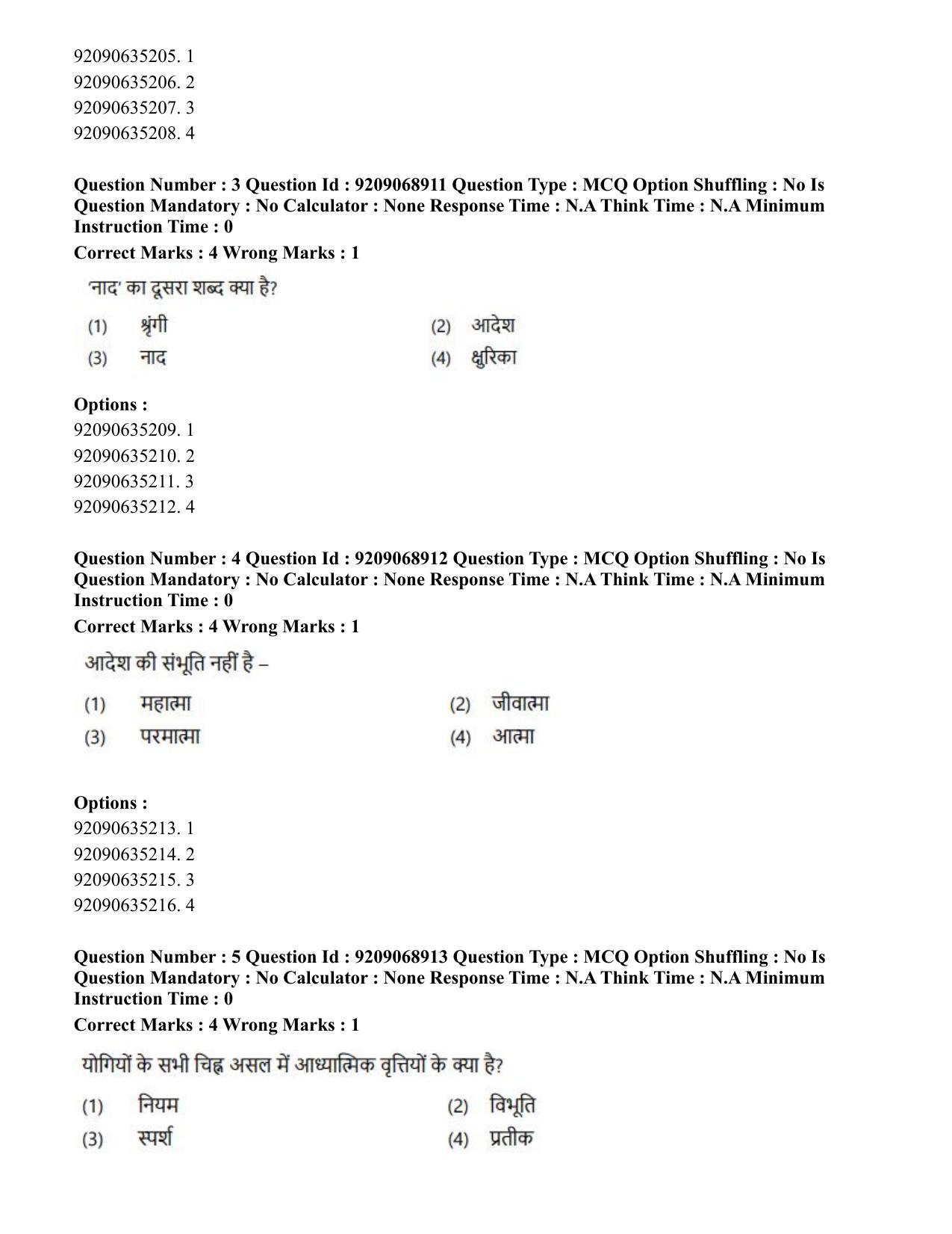 CUET PG 2023: LAQP40 – Santali (Hindi)-Shift 3 (08-06-2023) Question Paper - Page 8