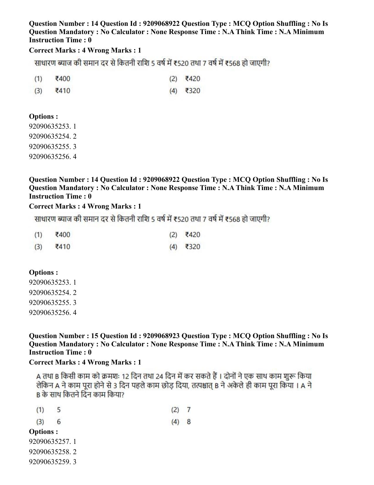 CUET PG 2023: LAQP40 – Santali (Hindi)-Shift 3 (08-06-2023) Question Paper - Page 22