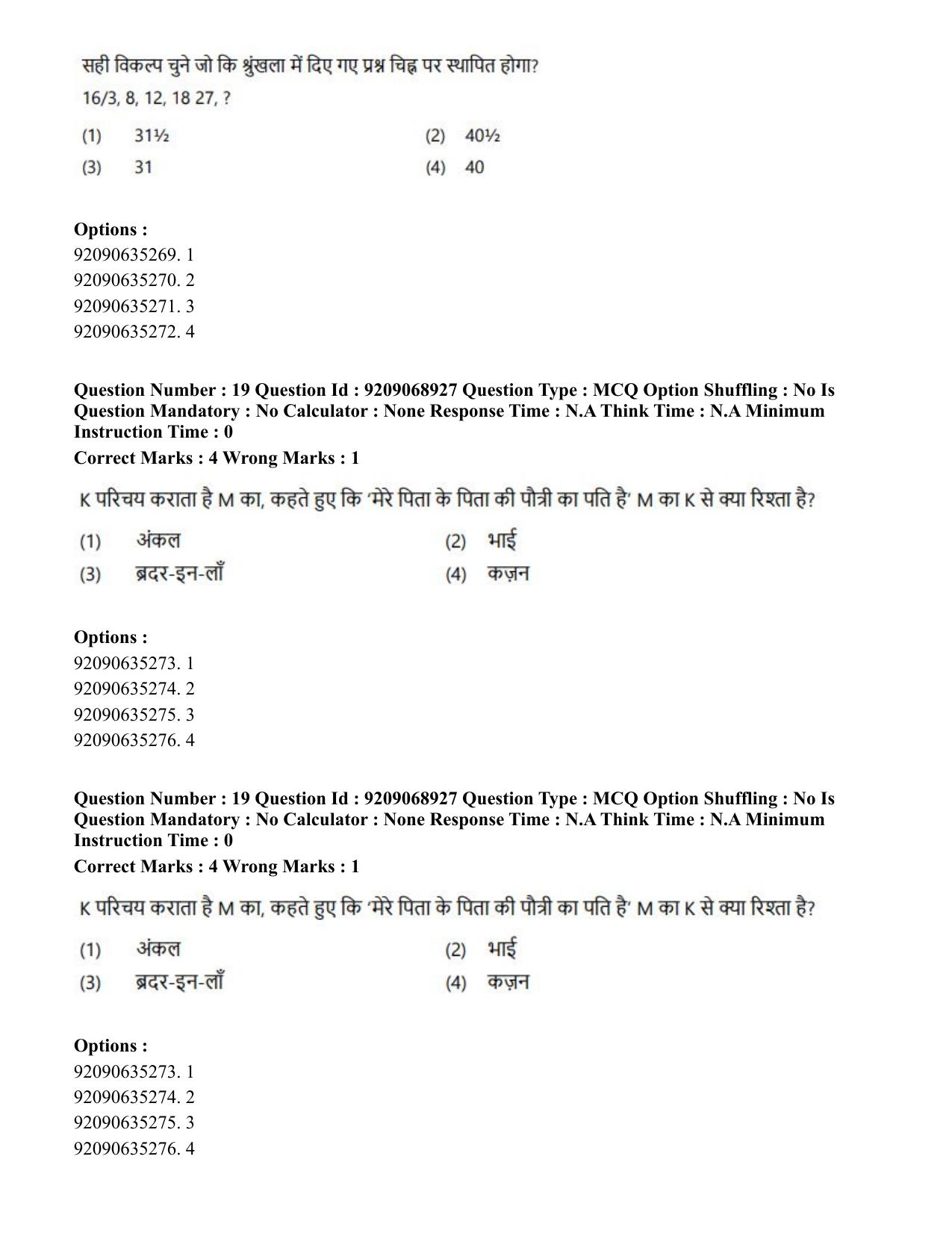 CUET PG 2023: LAQP40 – Santali (Hindi)-Shift 3 (08-06-2023) Question Paper - Page 27