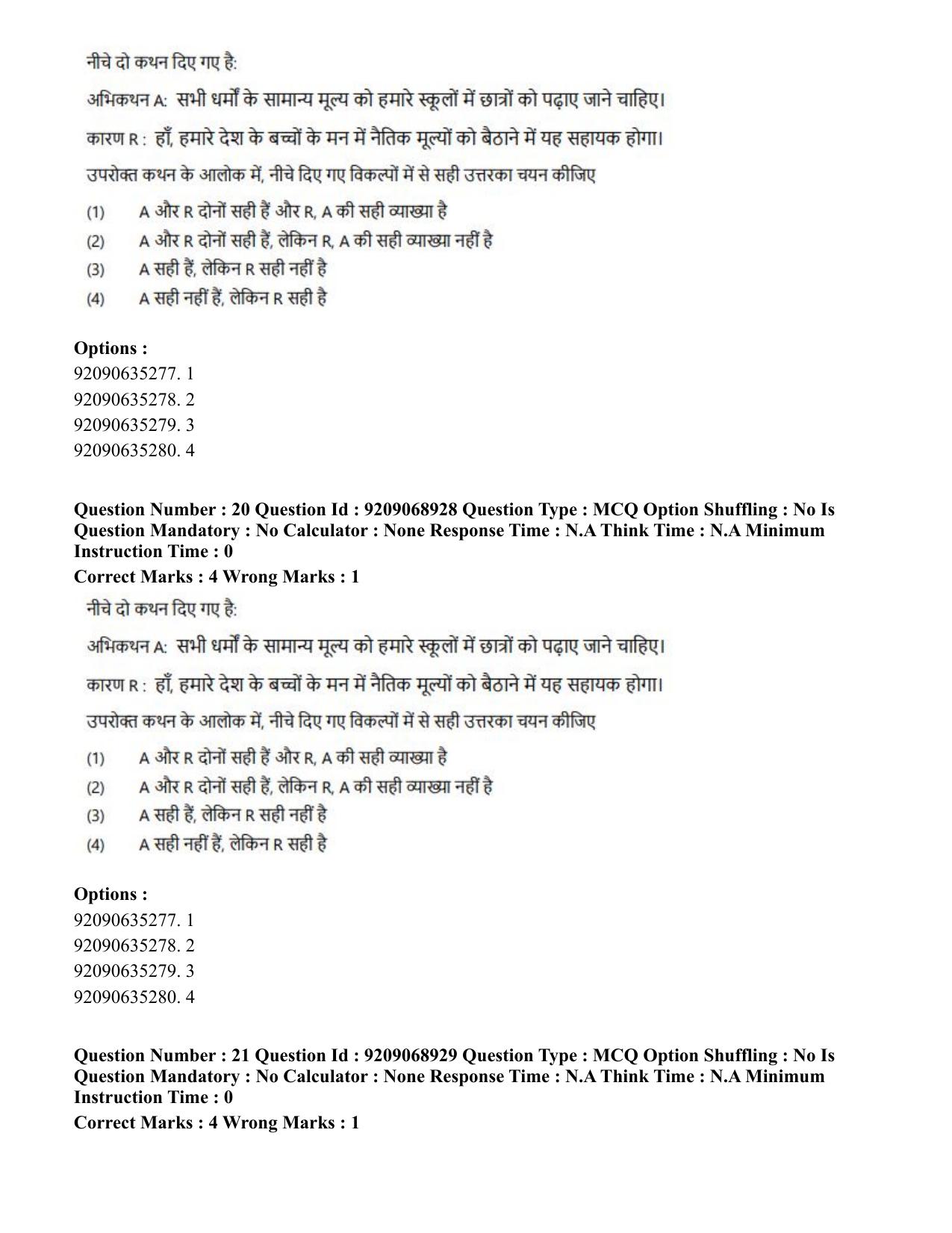 CUET PG 2023: LAQP40 – Santali (Hindi)-Shift 3 (08-06-2023) Question Paper - Page 29