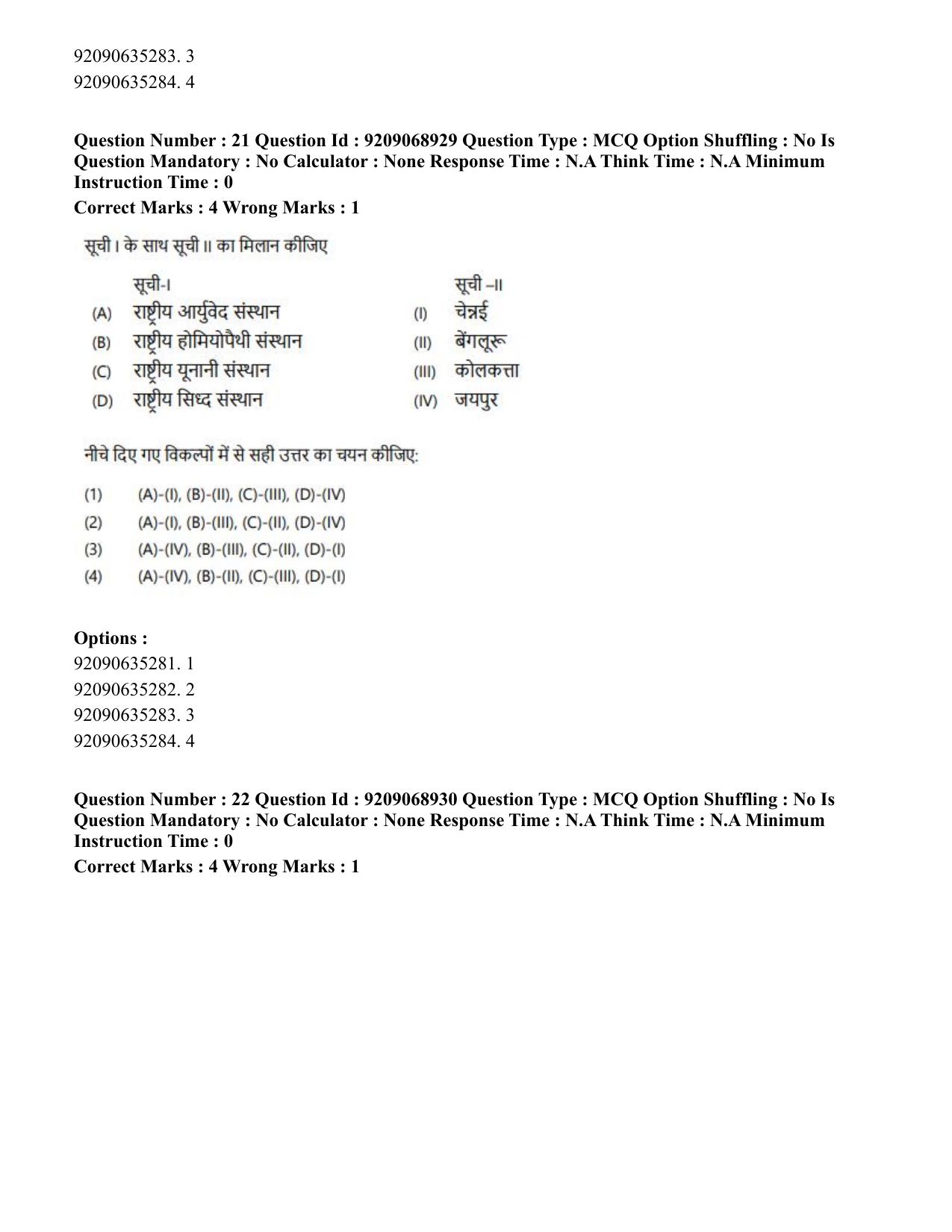 CUET PG 2023: LAQP40 – Santali (Hindi)-Shift 3 (08-06-2023) Question Paper - Page 31