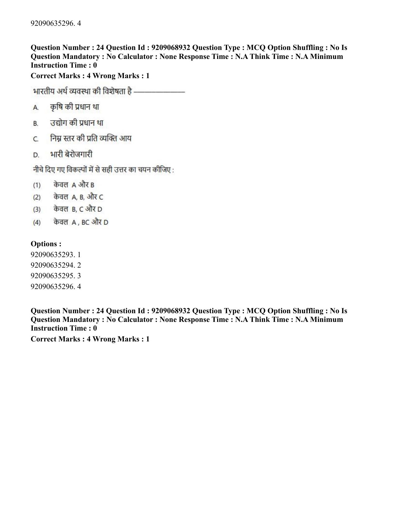 CUET PG 2023: LAQP40 – Santali (Hindi)-Shift 3 (08-06-2023) Question Paper - Page 35