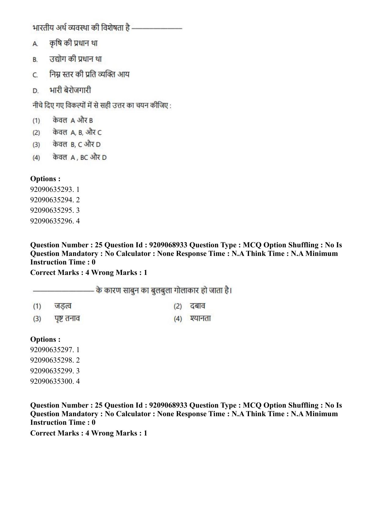 CUET PG 2023: LAQP40 – Santali (Hindi)-Shift 3 (08-06-2023) Question Paper - Page 36