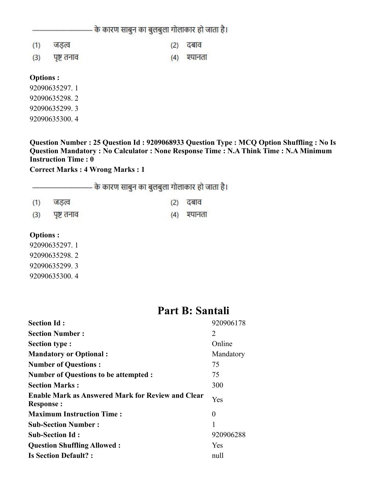 CUET PG 2023: LAQP40 – Santali (Hindi)-Shift 3 (08-06-2023) Question Paper - Page 37