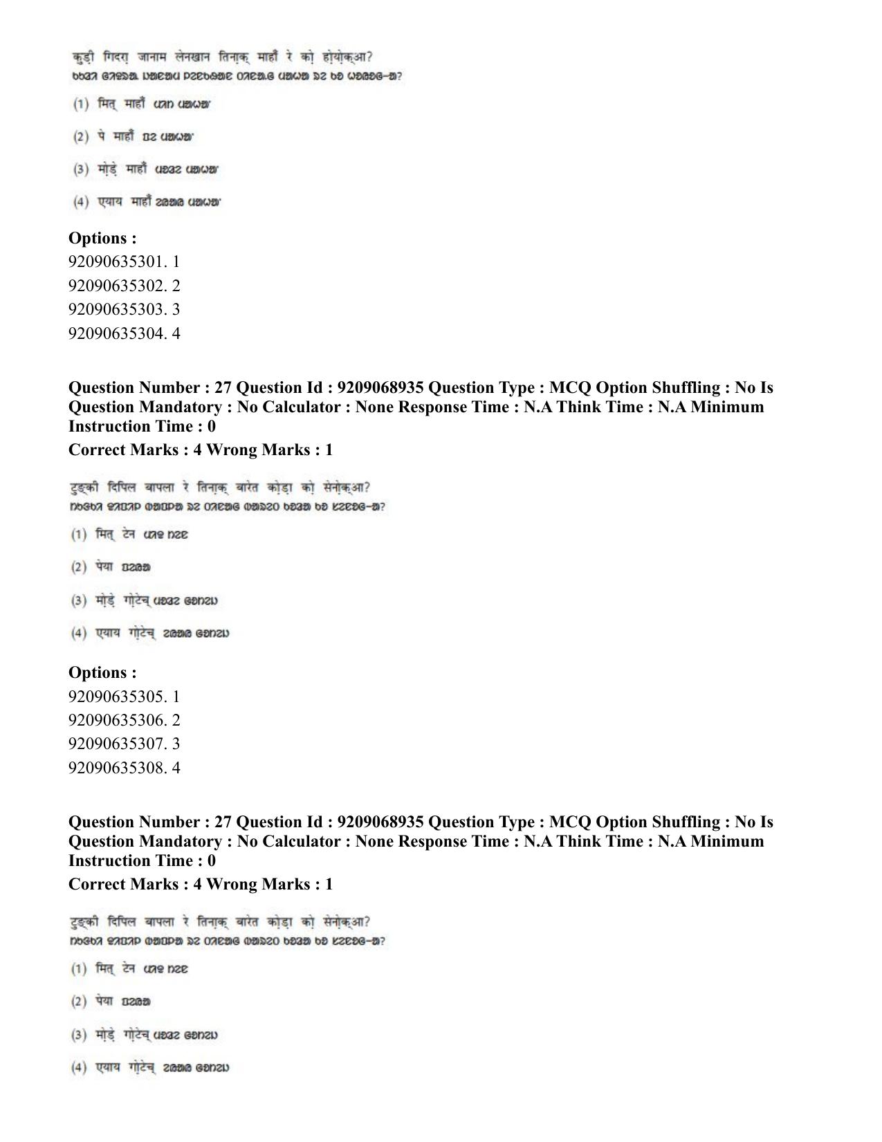 CUET PG 2023: LAQP40 – Santali (Hindi)-Shift 3 (08-06-2023) Question Paper - Page 39