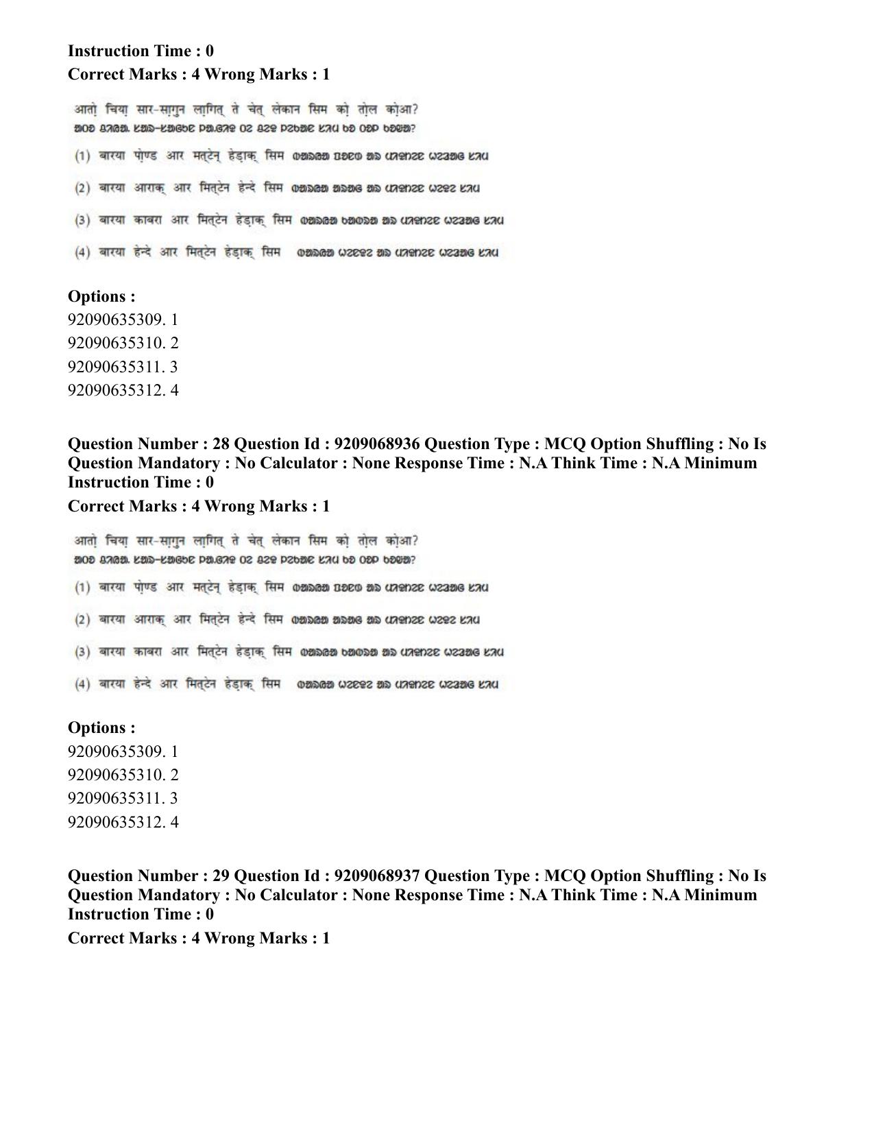 CUET PG 2023: LAQP40 – Santali (Hindi)-Shift 3 (08-06-2023) Question Paper - Page 41