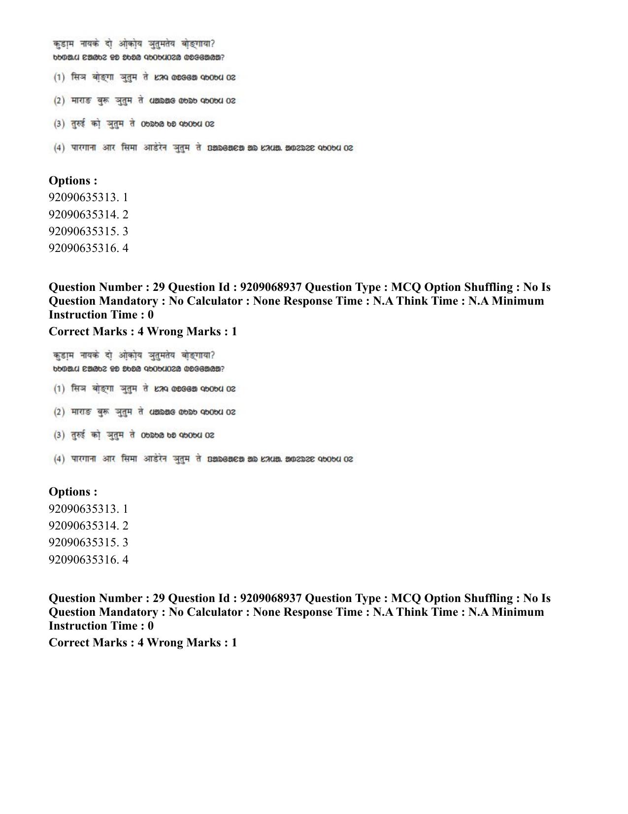 CUET PG 2023: LAQP40 – Santali (Hindi)-Shift 3 (08-06-2023) Question Paper - Page 42