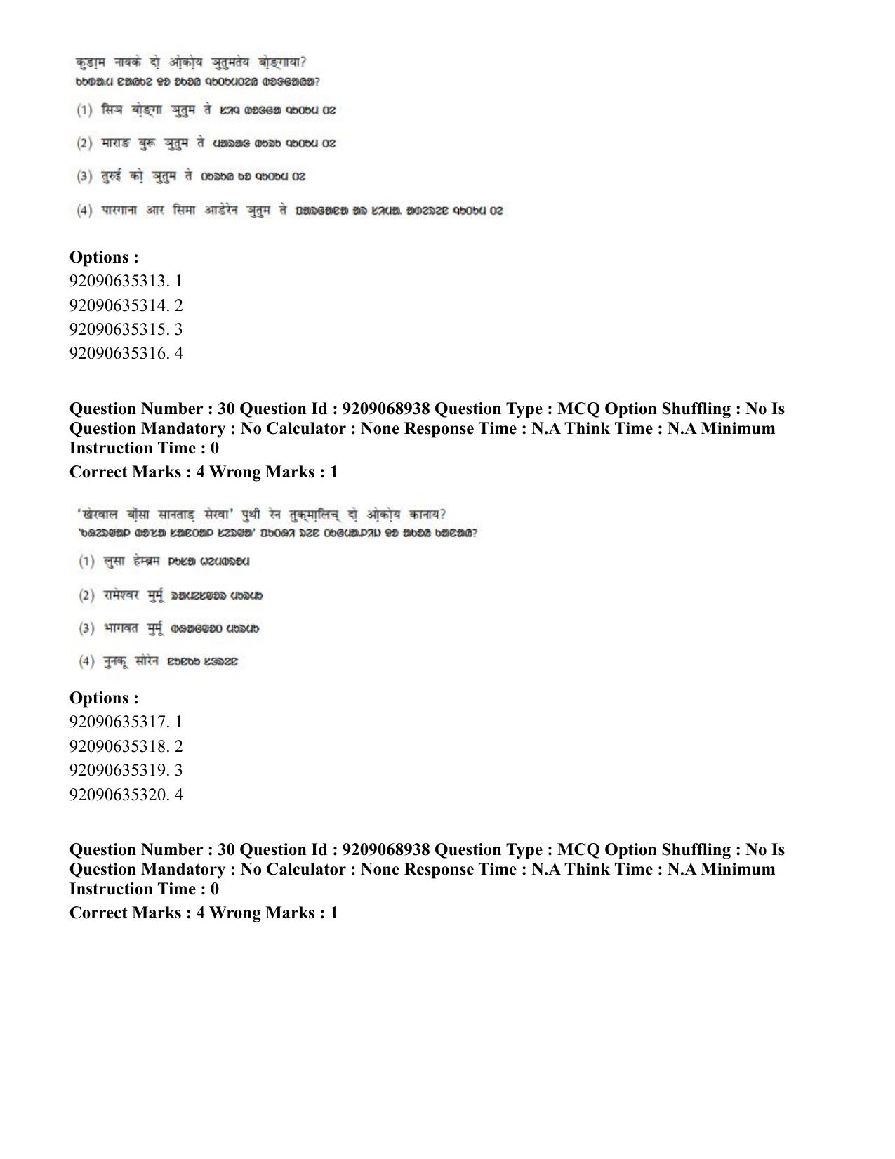 CUET PG 2023: LAQP40 – Santali (Hindi)-Shift 3 (08-06-2023) Question Paper - Page 43