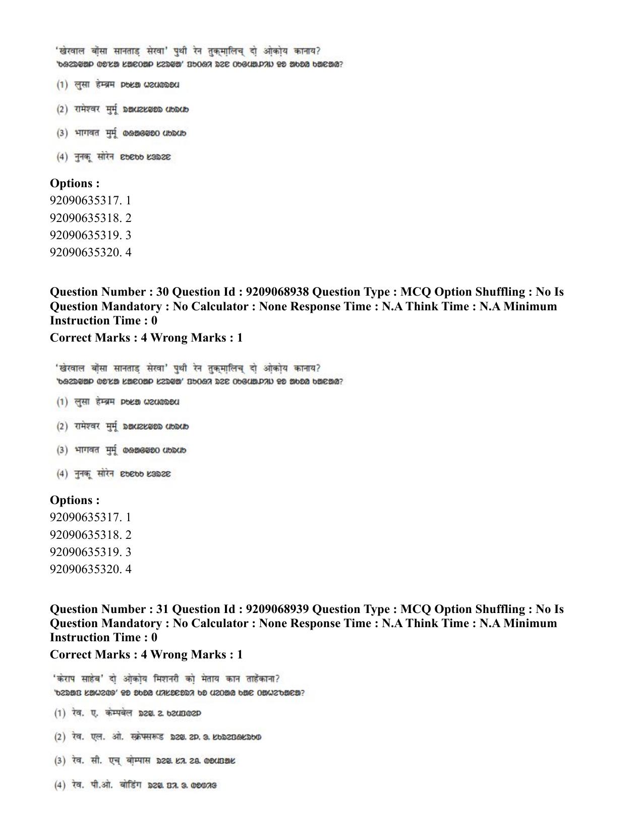 CUET PG 2023: LAQP40 – Santali (Hindi)-Shift 3 (08-06-2023) Question Paper - Page 44