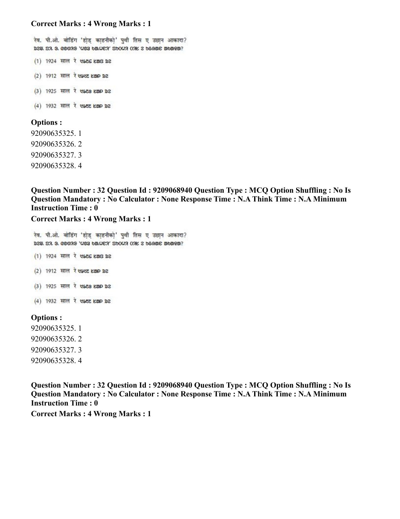 CUET PG 2023: LAQP40 – Santali (Hindi)-Shift 3 (08-06-2023) Question Paper - Page 46