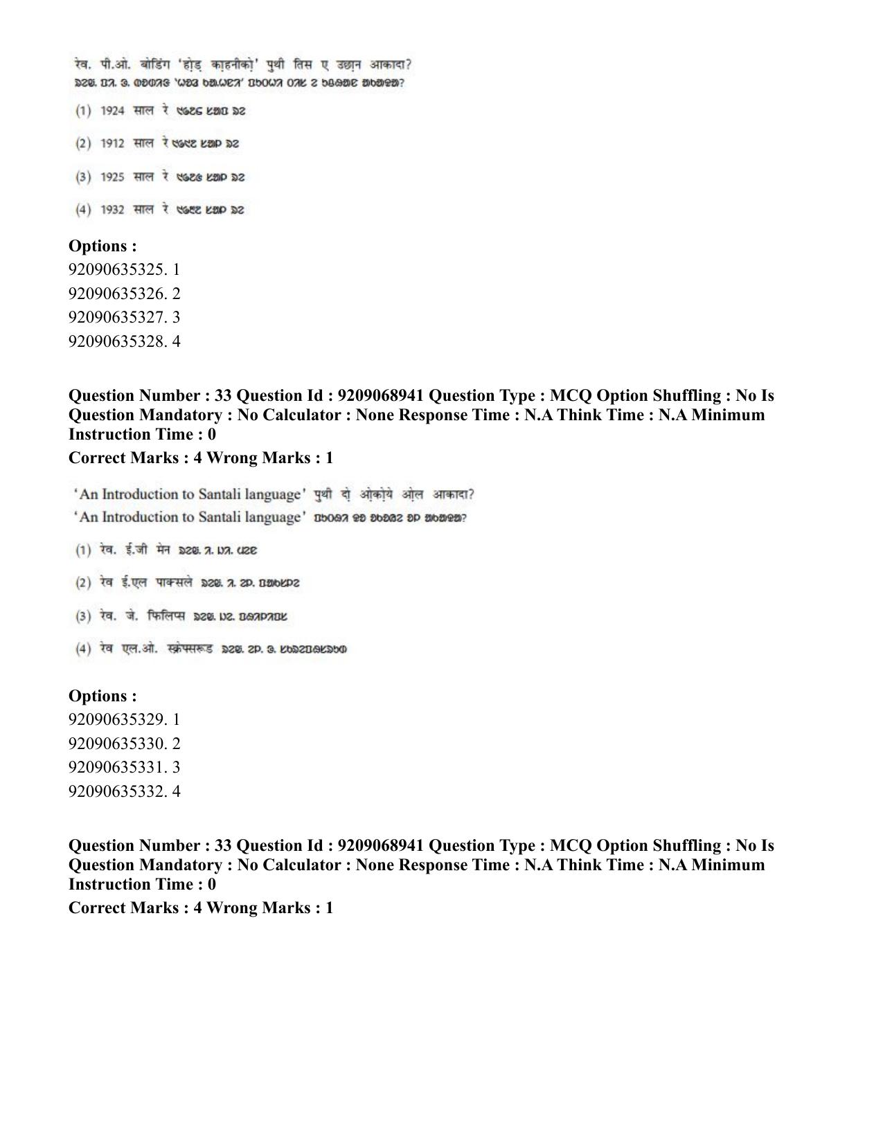 CUET PG 2023: LAQP40 – Santali (Hindi)-Shift 3 (08-06-2023) Question Paper - Page 47
