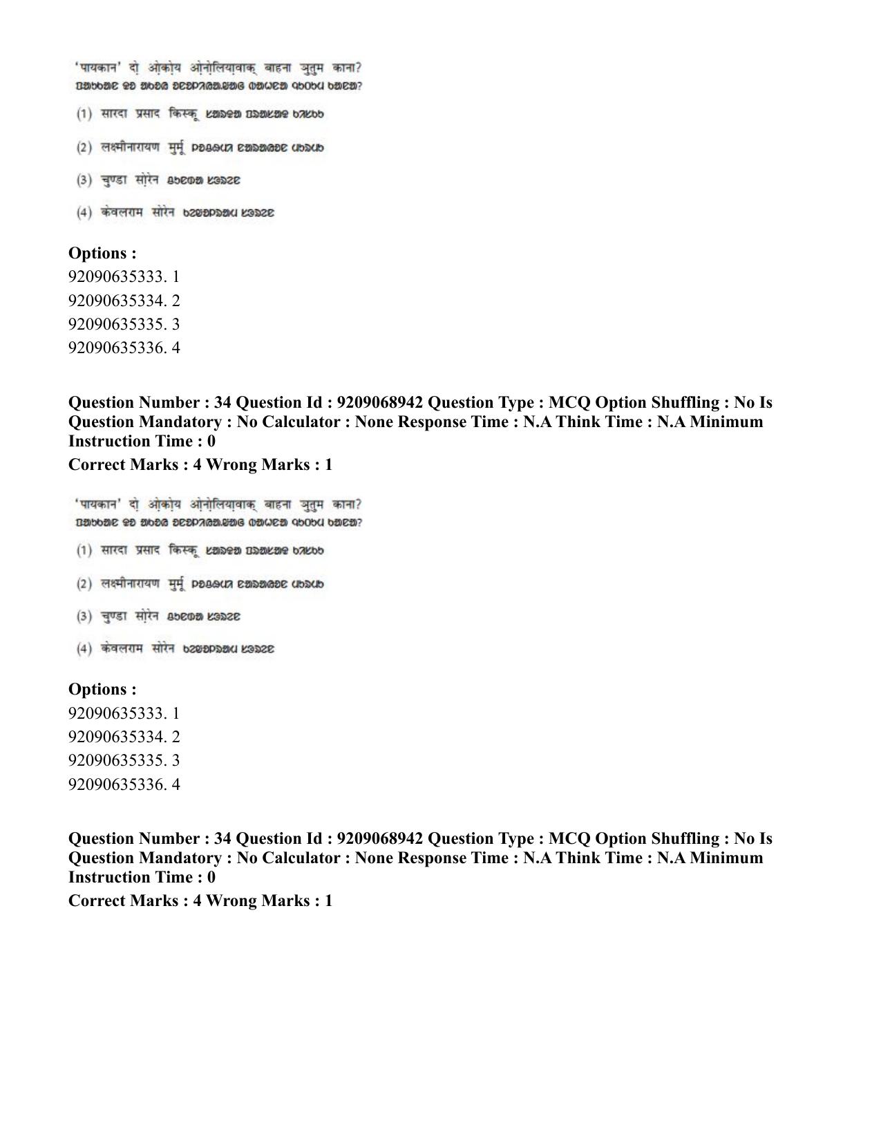 CUET PG 2023: LAQP40 – Santali (Hindi)-Shift 3 (08-06-2023) Question Paper - Page 49