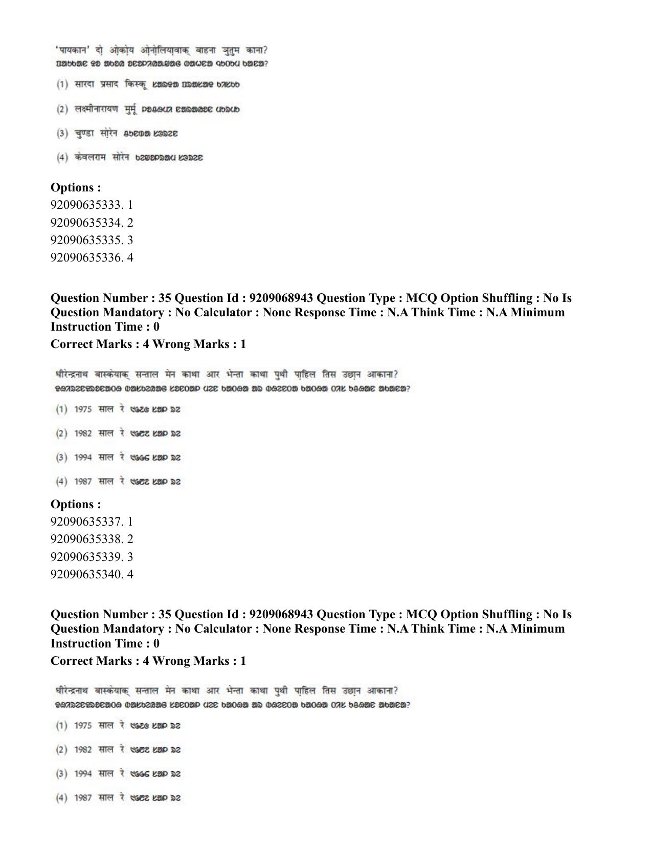 CUET PG 2023: LAQP40 – Santali (Hindi)-Shift 3 (08-06-2023) Question Paper - Page 50
