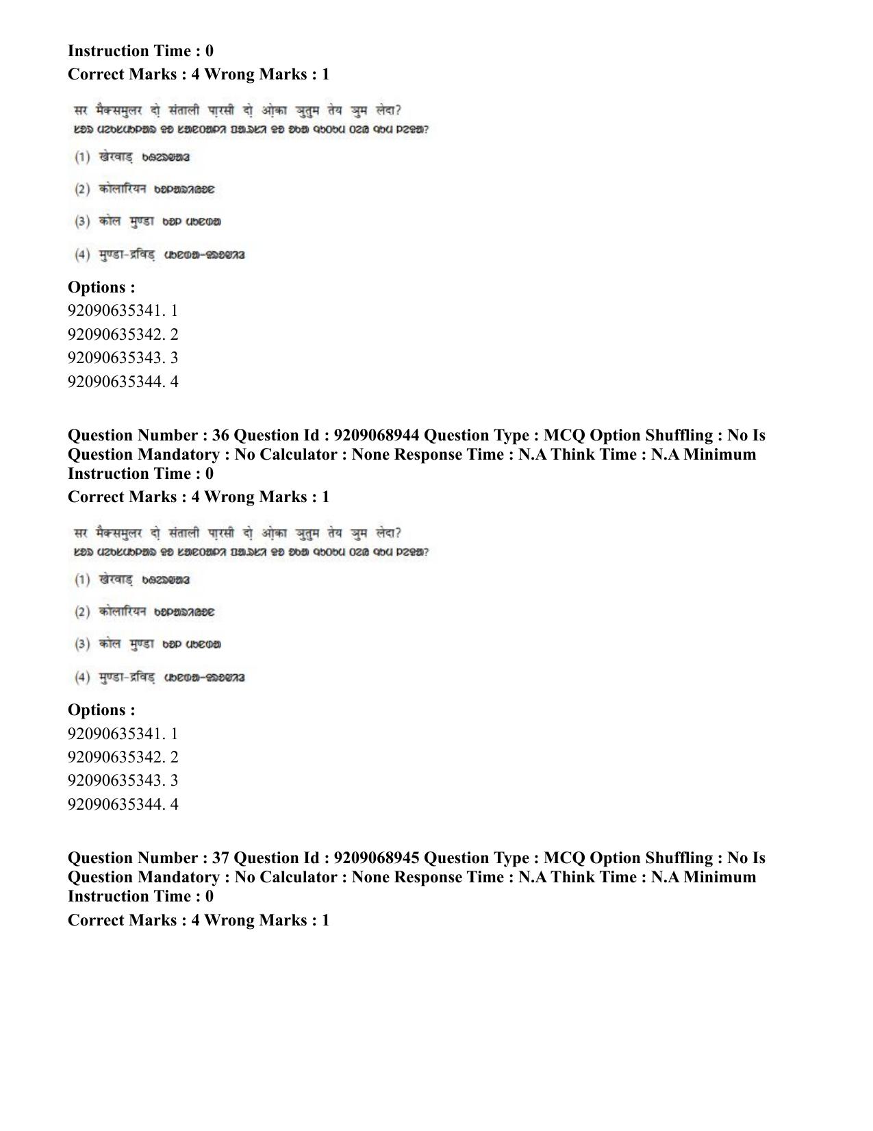 CUET PG 2023: LAQP40 – Santali (Hindi)-Shift 3 (08-06-2023) Question Paper - Page 52