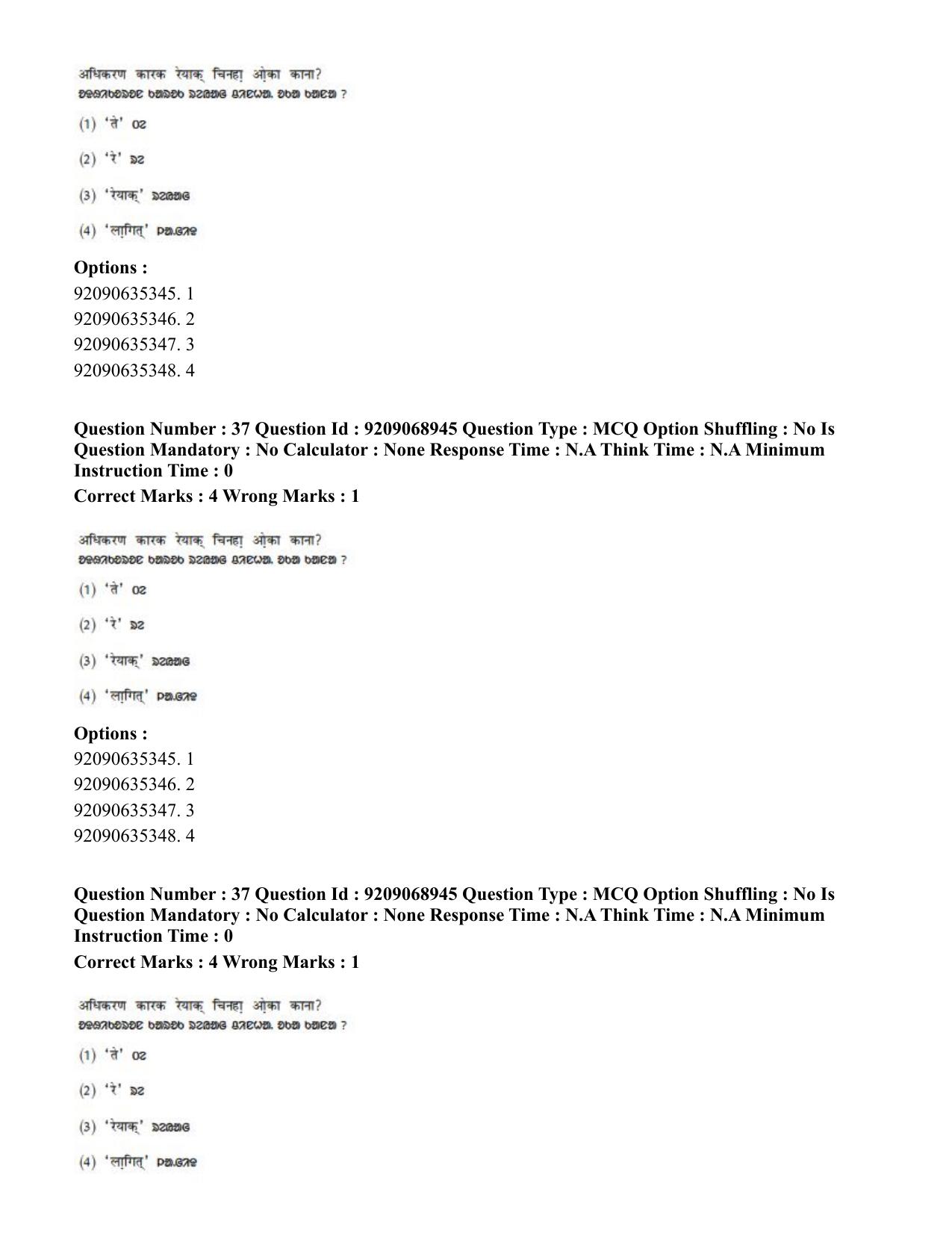 CUET PG 2023: LAQP40 – Santali (Hindi)-Shift 3 (08-06-2023) Question Paper - Page 53
