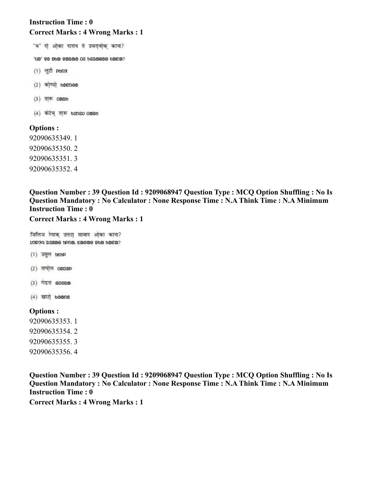 CUET PG 2023: LAQP40 – Santali (Hindi)-Shift 3 (08-06-2023) Question Paper - Page 55
