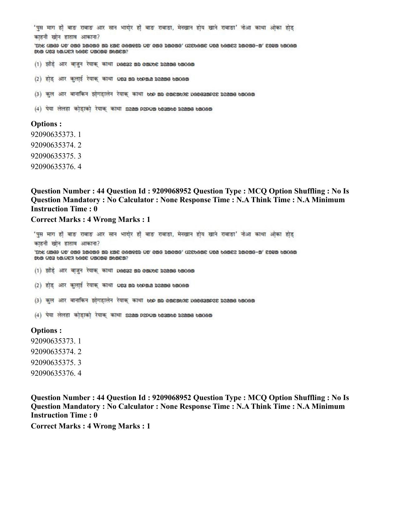 CUET PG 2023: LAQP40 – Santali (Hindi)-Shift 3 (08-06-2023) Question Paper - Page 62