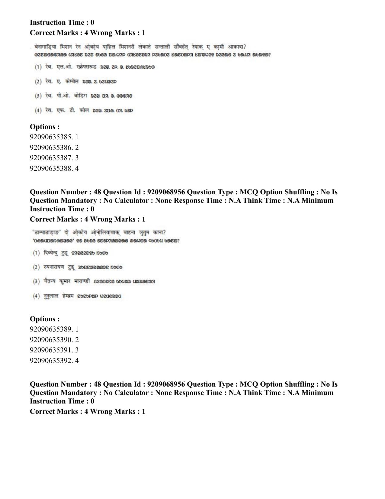 CUET PG 2023: LAQP40 – Santali (Hindi)-Shift 3 (08-06-2023) Question Paper - Page 67