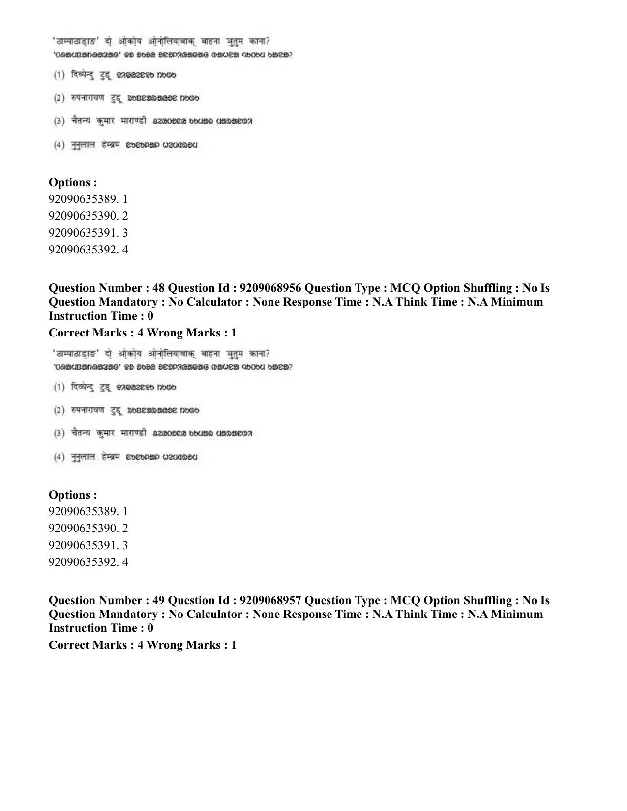 CUET PG 2023: LAQP40 – Santali (Hindi)-Shift 3 (08-06-2023) Question Paper - Page 68