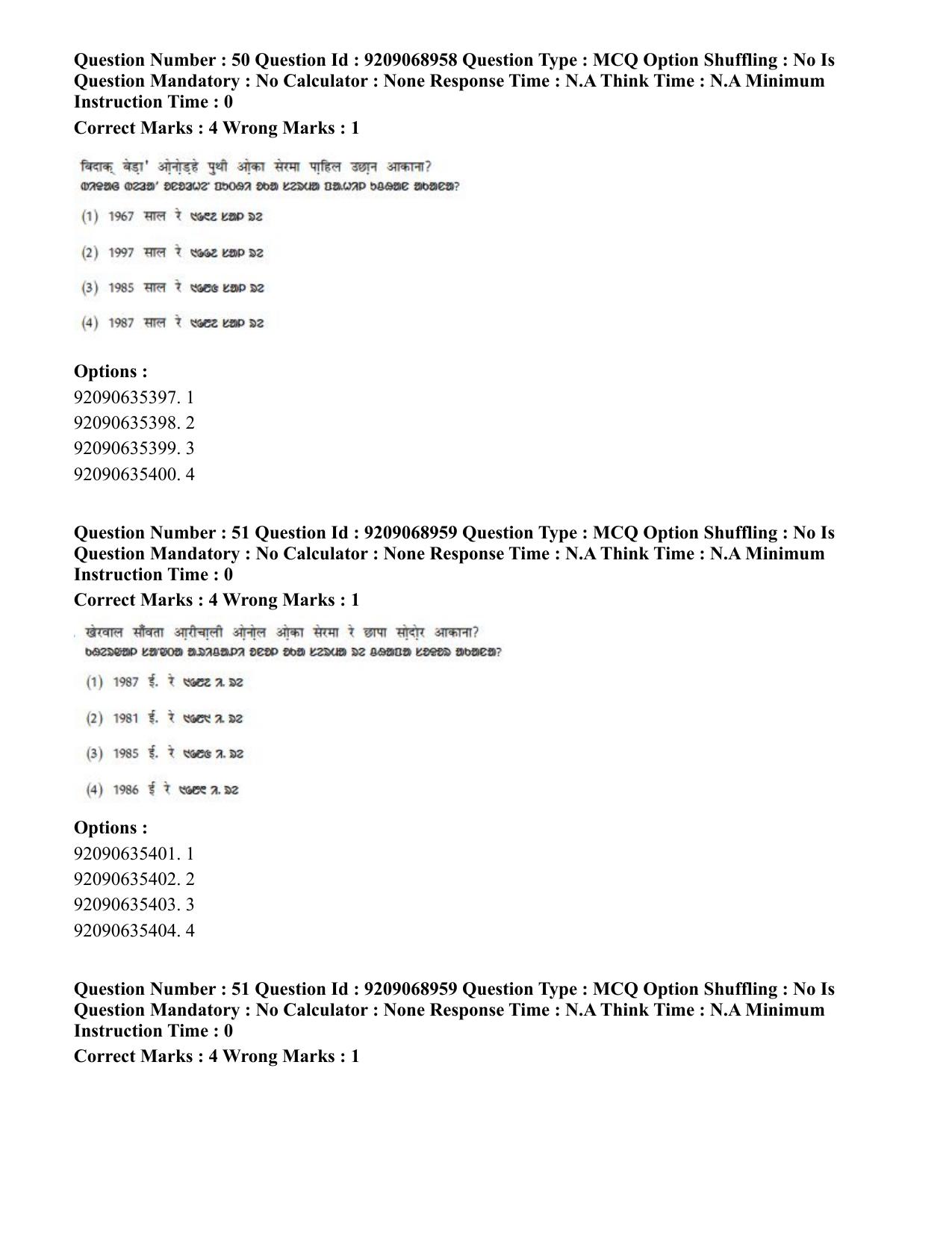CUET PG 2023: LAQP40 – Santali (Hindi)-Shift 3 (08-06-2023) Question Paper - Page 71