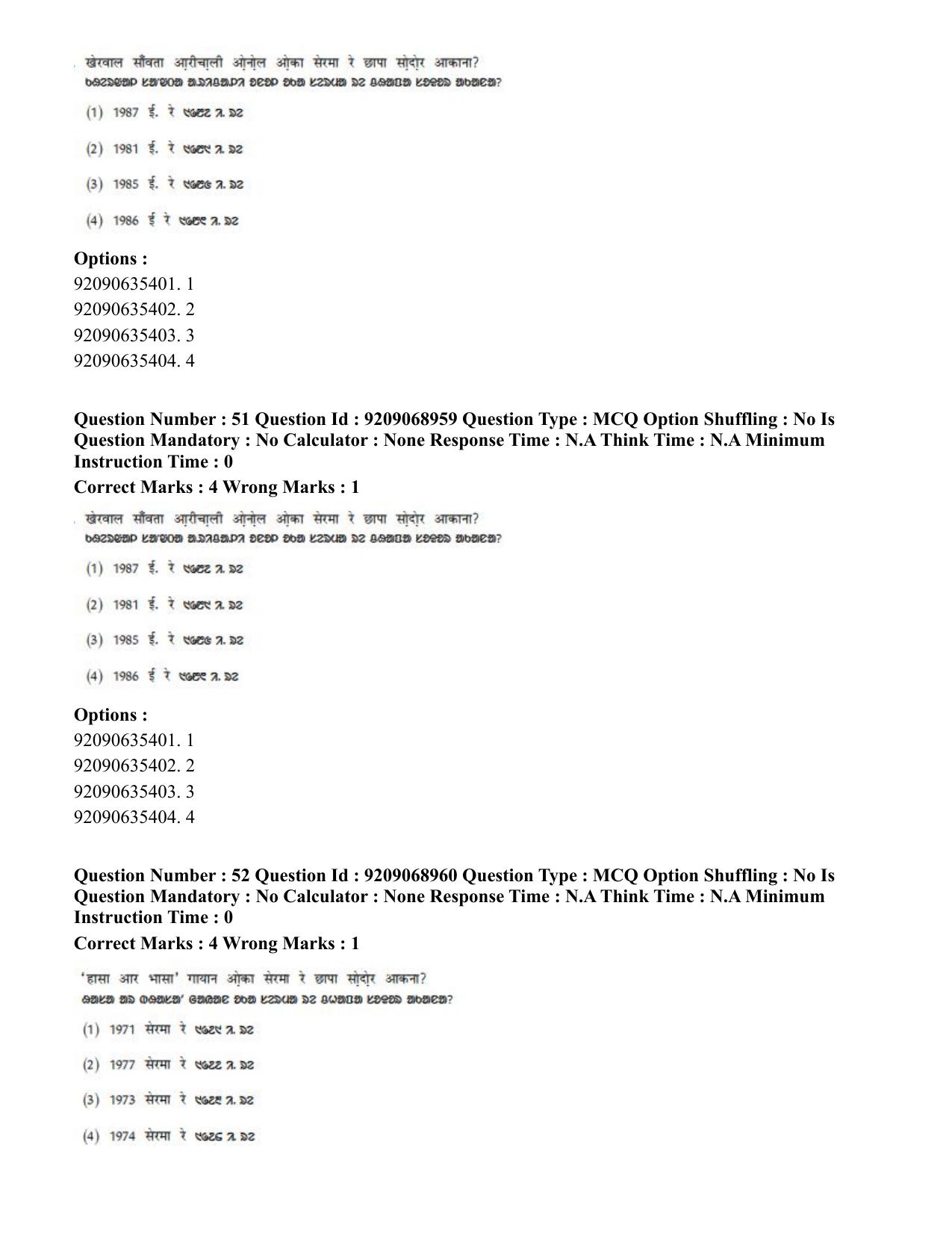 CUET PG 2023: LAQP40 – Santali (Hindi)-Shift 3 (08-06-2023) Question Paper - Page 72