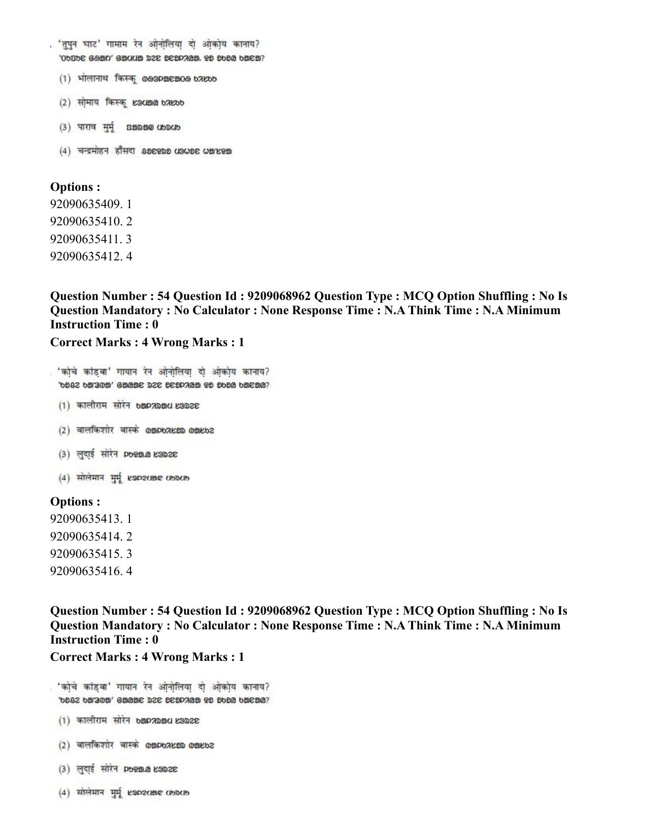 CUET PG 2023: LAQP40 – Santali (Hindi)-Shift 3 (08-06-2023) Question Paper - Page 75