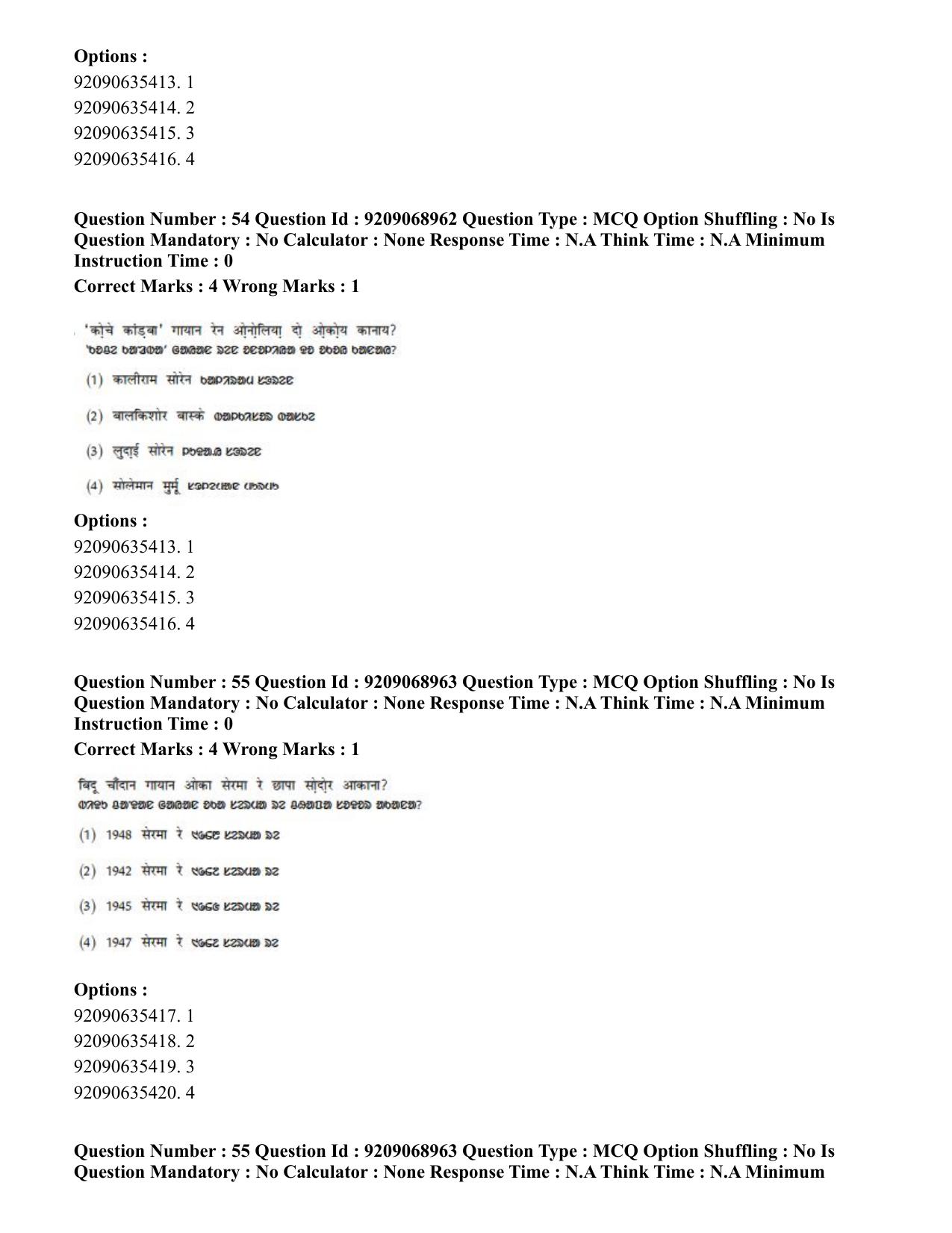 CUET PG 2023: LAQP40 – Santali (Hindi)-Shift 3 (08-06-2023) Question Paper - Page 76