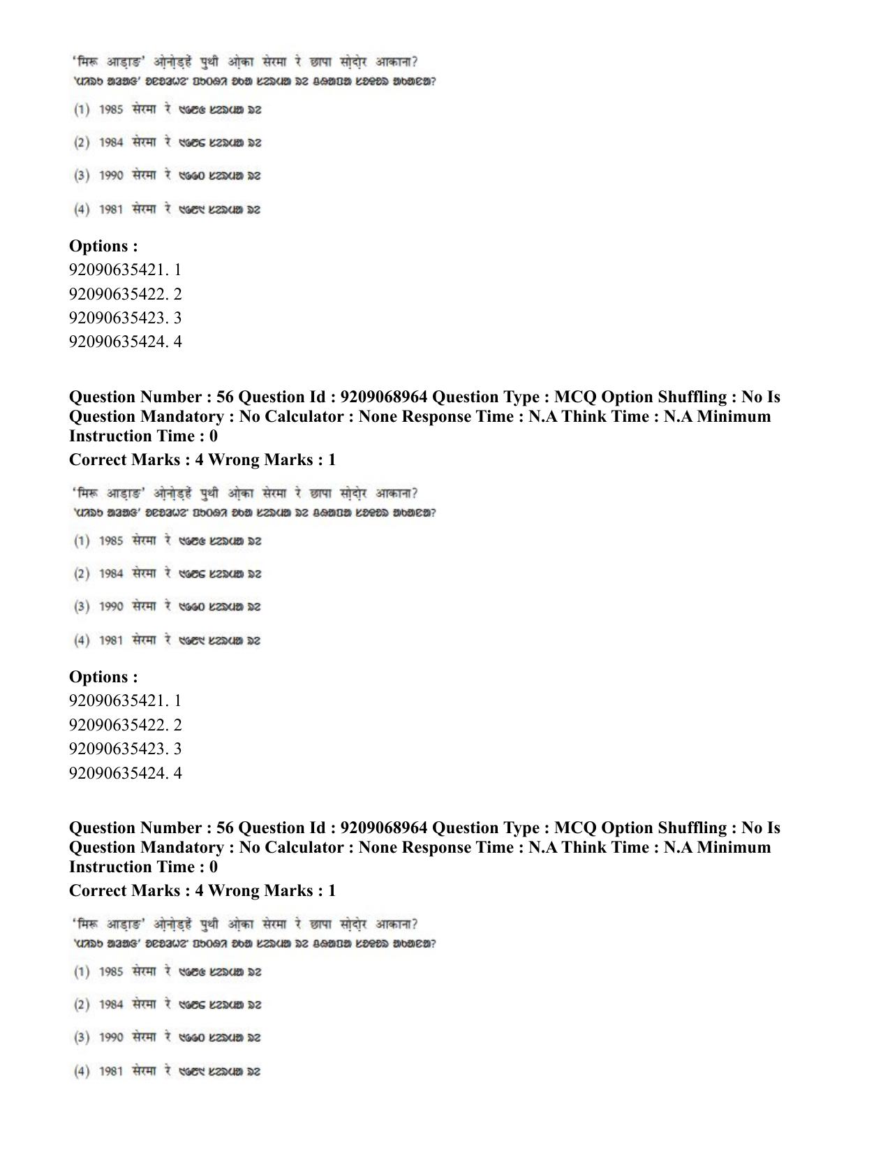 CUET PG 2023: LAQP40 – Santali (Hindi)-Shift 3 (08-06-2023) Question Paper - Page 78
