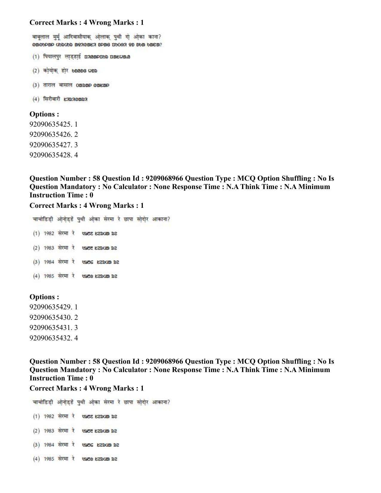 CUET PG 2023: LAQP40 – Santali (Hindi)-Shift 3 (08-06-2023) Question Paper - Page 80