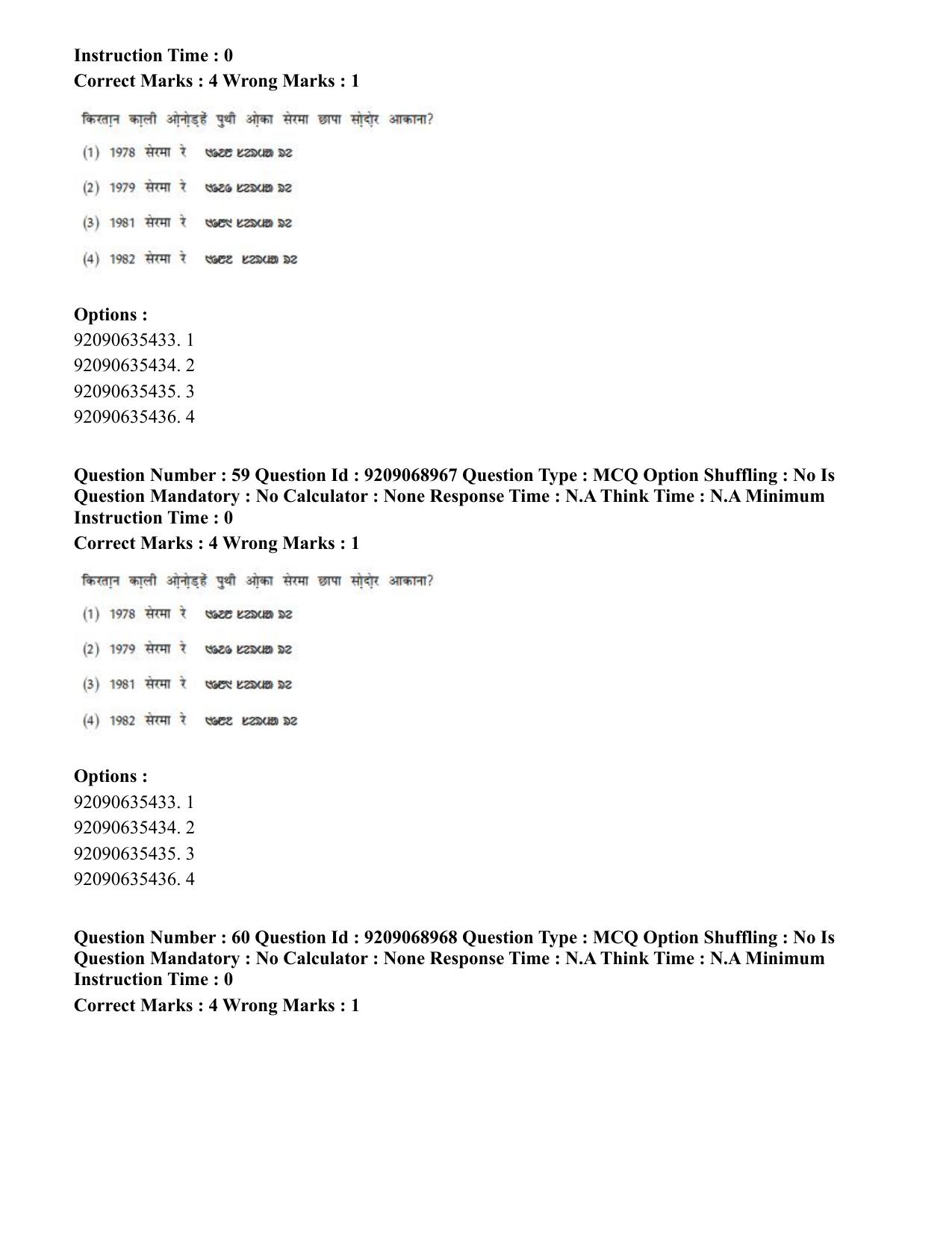 CUET PG 2023: LAQP40 – Santali (Hindi)-Shift 3 (08-06-2023) Question Paper - Page 82