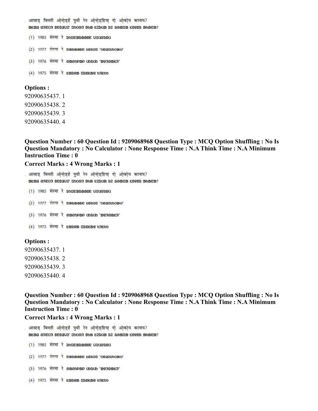 CUET PG 2023: LAQP40 – Santali (Hindi)-Shift 3 (08-06-2023) Question Paper - Page 83