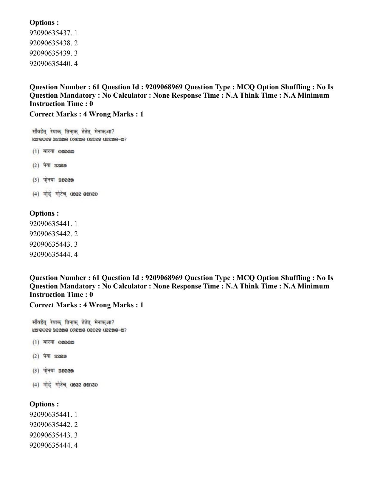 CUET PG 2023: LAQP40 – Santali (Hindi)-Shift 3 (08-06-2023) Question Paper - Page 84