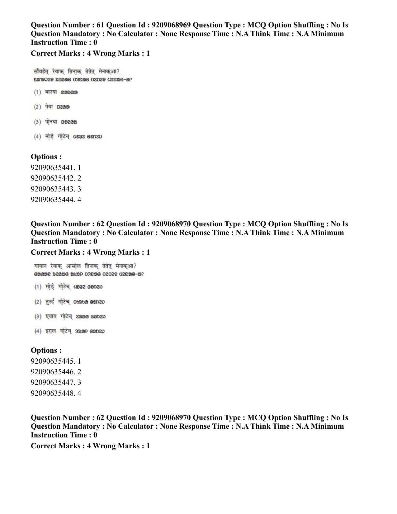 CUET PG 2023: LAQP40 – Santali (Hindi)-Shift 3 (08-06-2023) Question Paper - Page 85