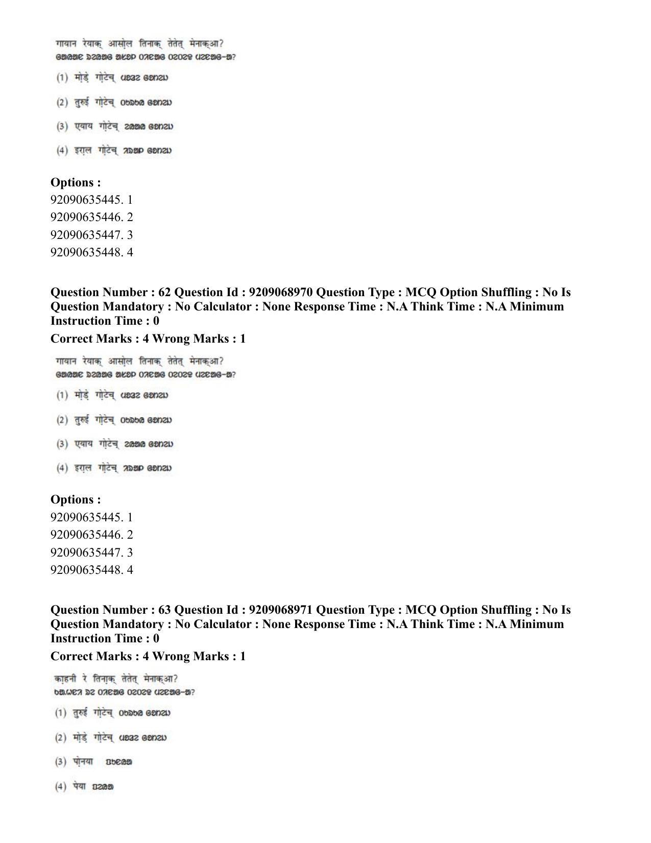 CUET PG 2023: LAQP40 – Santali (Hindi)-Shift 3 (08-06-2023) Question Paper - Page 86