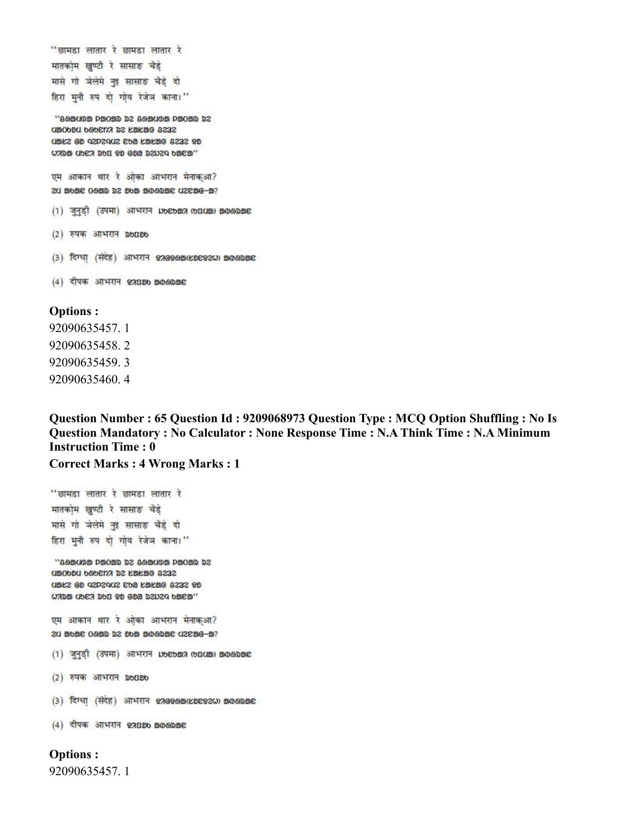 CUET PG 2023: LAQP40 – Santali (Hindi)-Shift 3 (08-06-2023) Question Paper - Page 90