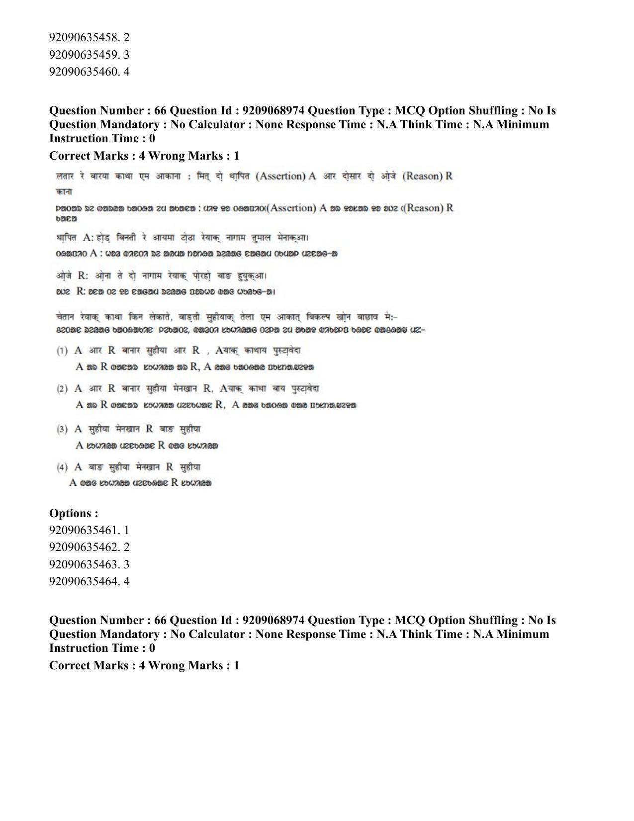 CUET PG 2023: LAQP40 – Santali (Hindi)-Shift 3 (08-06-2023) Question Paper - Page 91