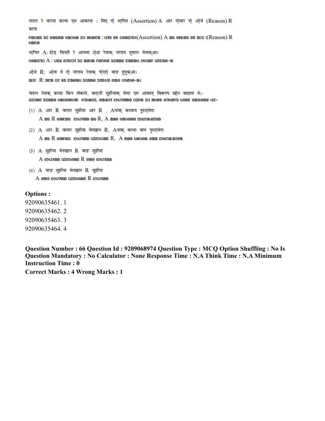 CUET PG 2023: LAQP40 – Santali (Hindi)-Shift 3 (08-06-2023) Question Paper - Page 92