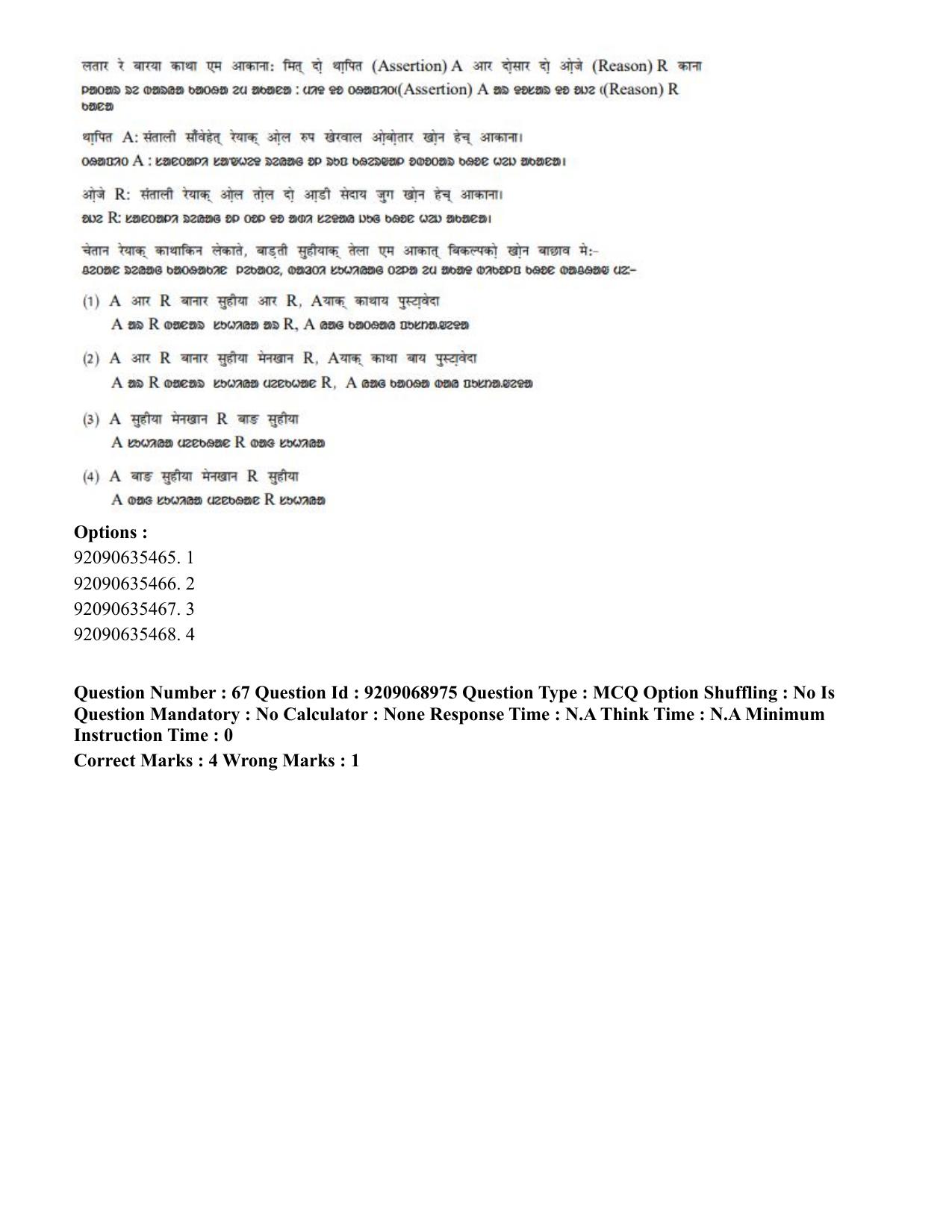 CUET PG 2023: LAQP40 – Santali (Hindi)-Shift 3 (08-06-2023) Question Paper - Page 94