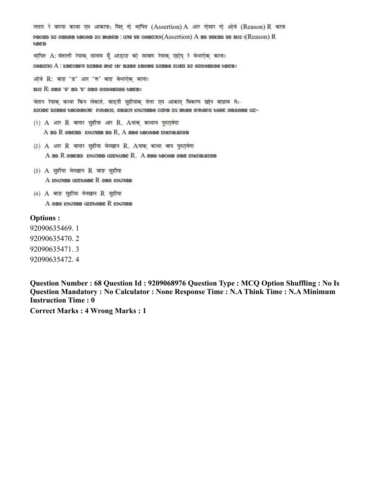 CUET PG 2023: LAQP40 – Santali (Hindi)-Shift 3 (08-06-2023) Question Paper - Page 98