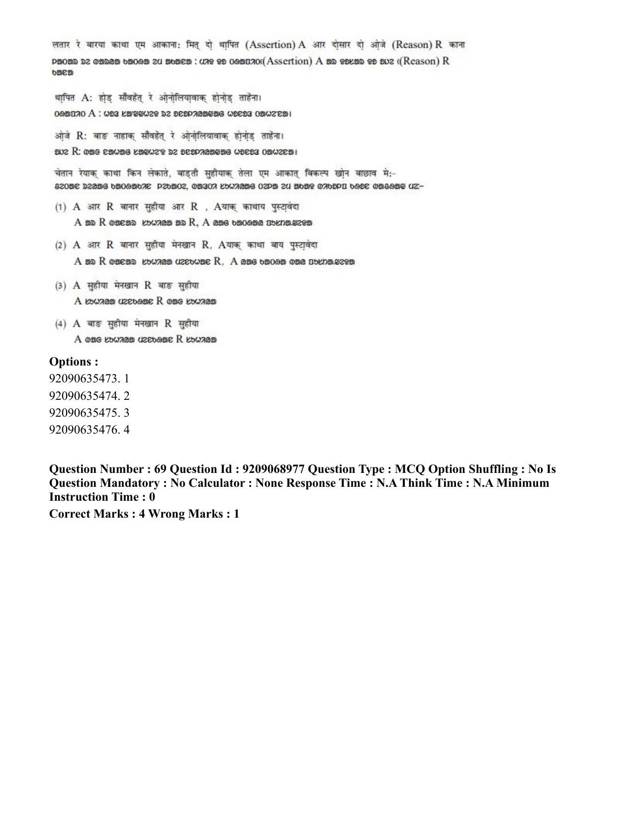 CUET PG 2023: LAQP40 – Santali (Hindi)-Shift 3 (08-06-2023) Question Paper - Page 100