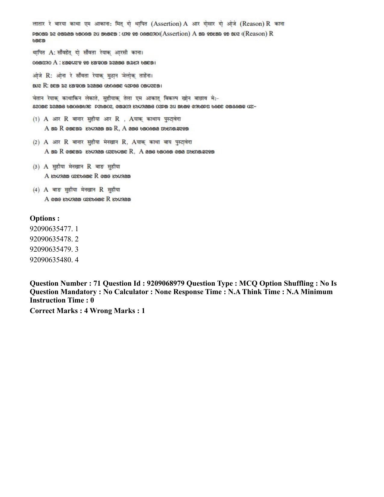 CUET PG 2023: LAQP40 – Santali (Hindi)-Shift 3 (08-06-2023) Question Paper - Page 105