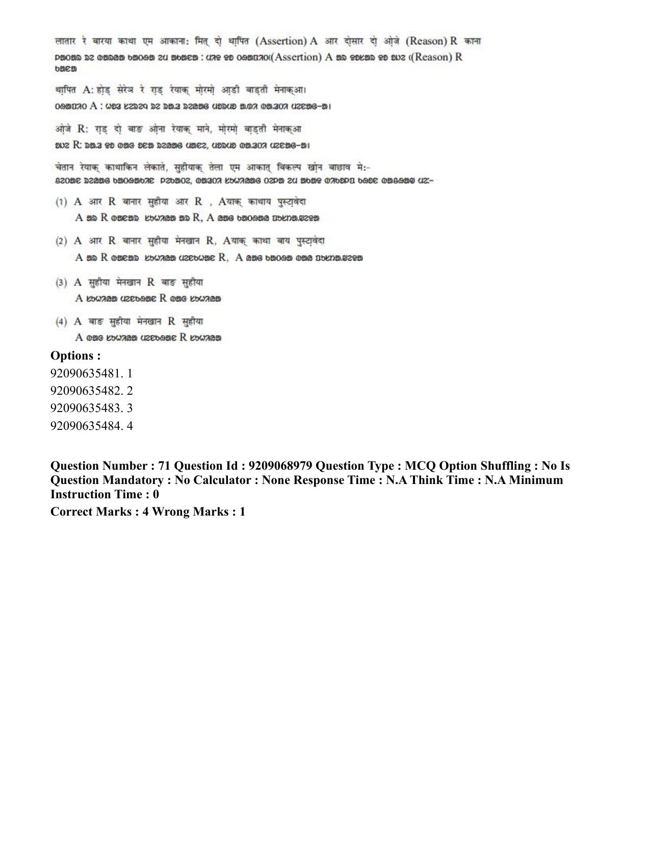 CUET PG 2023: LAQP40 – Santali (Hindi)-Shift 3 (08-06-2023) Question Paper - Page 107