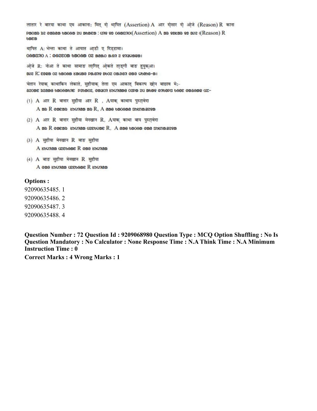 CUET PG 2023: LAQP40 – Santali (Hindi)-Shift 3 (08-06-2023) Question Paper - Page 109